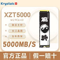 KRYSTAIC 晶太 XZT5000 M.2固态硬盘 1TB