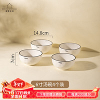 摩登主妇简爱北欧陶瓷汤碗家用大号面碗简约高颜值可大碗泡面碗 6英寸汤碗-4个装