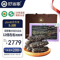 HOMEY 好当家 威海有机淡干海参 250g 40-50只 海韵系列 干货海鲜礼盒