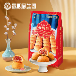 昆冠 经典云腿酥礼袋300g滇式火腿月饼云南特产传统糕点心云腿小饼
