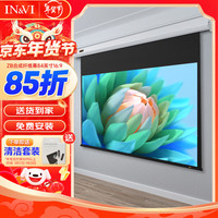 IN&VI 英微 投影仪幕布ZB高清合成纤维84英寸16:9电动幕布办公家用投影