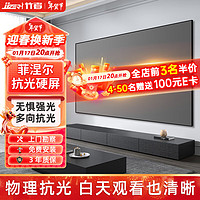 JJZER 竹者 JZER 竹者 丨竹者菲涅尔抗光硬屏中长焦投影幕布  超短焦激光电视抗光幕布