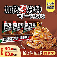 桂冠 易开吃 黑椒牛肉意大利面900g