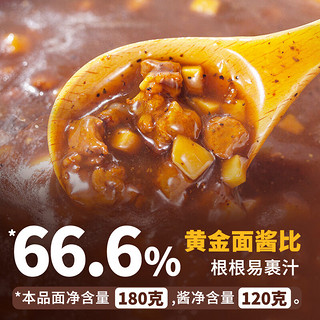 桂冠 易开吃 黑椒牛肉意大利面900g