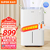 SUPOR 苏泊尔 EDIH-02A-20 除湿机抽湿机 20L/天