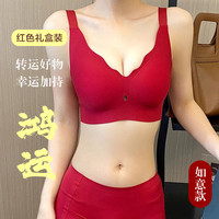 华婷露(Huatinglu)本命年红色内衣大红调整型无痕美背文胸结婚新娘自然聚拢中薄胸罩 如意款(厚度1cm) XL(适合85ABC罩杯,120-135斤)
