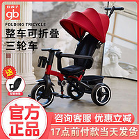 gb 好孩子 儿童三轮车可折叠宝宝手推车脚踏车1-5岁便携溜娃神器sr500