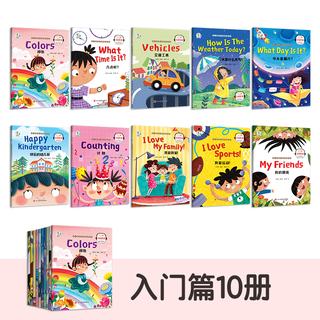 英语绘本三四年级分级阅读小一年级英语绘本必读老师英文课外阅读书儿童启蒙有声故事读物适合3年级上下册读英文书外研版