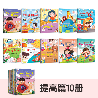 英语绘本三四年级分级阅读小一年级英语绘本必读老师英文课外阅读书儿童启蒙有声故事读物适合3年级上下册读英文书外研版