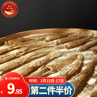 半山农 人参 精选吉林长白山生晒参 煲汤泡酒泡水含人参皂苷滋补品 1支体验装过节送礼礼品送长辈父母老人