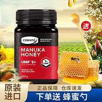 COMVITA 康维他 麦卢卡蜂蜜 UMF5+ 新西兰进口蜂蜜 500g 1瓶装