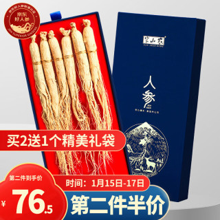半山农 人参100克 吉林长白山人参6支生晒参煲汤滋补品泡酒药材中秋礼盒