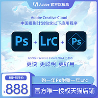 Adobe 奥多比 Photoshop 2023 中国摄影计划 正版套装 PS2023正版软件