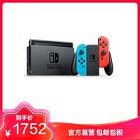 Nintendo 任天堂 Switch NS掌上游戏机 红蓝手柄 长续航 日版