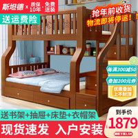 SITANDE 斯坦德 儿童梯柜床 上铺宽130cm下铺宽150cm