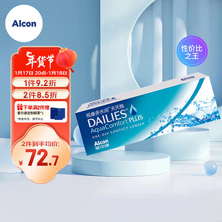 Alcon 爱尔康 视康 隐形眼镜 多水润日抛 30片装 100度