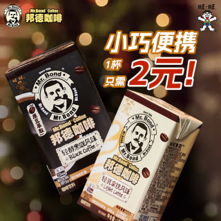 Mr.Bond 邦德 旺旺邦德即饮咖啡拿铁咖啡饮品 16盒装