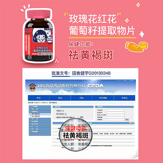 小杉命力玫瑰红花葡萄籽精华OPC提取物原花青素粉维生素c祛黄褐斑