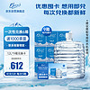5100西藏冰川矿泉水饮用天然矿泉水12L*9桶 每次可兑3箱共可兑3次