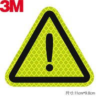 3M 反光贴 汽车贴纸划痕贴 三角警示贴 11*9.8cm-荧光黄绿色