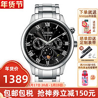 CITIZEN 西铁城 男士光动能腕表 AP1050-81E