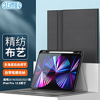 Best Coac 北师科 适用iPad pro保护套 适用苹果平板2020/2021款12.9英寸布艺防摔智能休眠皮套搭扣款黑色