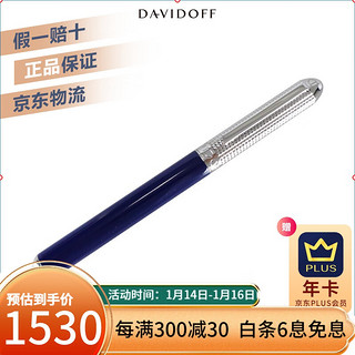 大卫杜夫(Davidoff)巴黎系列签字笔钢笔 书写流畅 商务办公笔 蓝色钢笔-中-23430