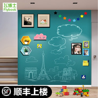 飞博士（Flybook） 黑板墙贴磁性白板小家用可移除擦写儿童环保贴墙磁力磁性画板写字板教学磁铁白班 海蓝 90宽每拍1件10cm长