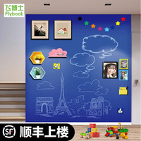 飞博士（Flybook） 黑板墙贴磁性白板小家用可移除擦写儿童环保贴墙磁力磁性画板写字板教学磁铁白班 黛蓝 120宽每拍1件10cm长