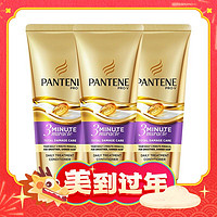 爆卖年货：PANTENE 潘婷 3分钟奇迹发膜 3支*150ml