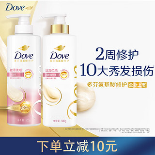 移动端、京东百亿补贴：Dove 多芬 日常丝滑柔顺洗护发套装（洗发乳500g+护发素500g+沐浴露190g）