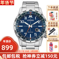 西铁城（CITIZEN）手表男 光动能机芯夜光防水男士腕表 日期显示男表  BM7550-87L 蓝盘钢带