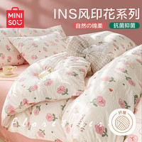 名创优品（MINISO）抗菌三件套 单人床大宿舍0.9/1.2米床上用品床单枕套被套被罩