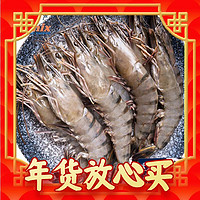 爆卖年货：Seamix 禧美海产 马来西亚活冻黑虎虾600g/盒 15-18只(加大号)