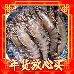 Seamix 禧美海产 马来西亚活冻黑虎虾600g/盒 15-18只(加大号)