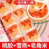 桃胶雪燕皂角米银耳羹桃胶颜三宝组合装天无然杂质炖品