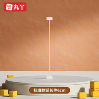 丸丫儿童门护栏楼梯门家用稳固隔离防护栏延长件6CM 标准款延长件6CM