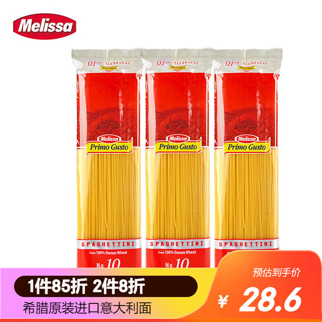 PLUS会员：麦丽莎 细直条形意大利面500g*3袋组合装