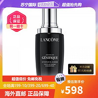 LANCOME 兰蔻 小黑瓶精华 面部精华肌底液 修护精华液100ml