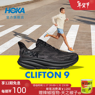 HOKA ONE ONE 男款秋冬克利夫顿9跑步鞋CLIFTON 9 舒适缓震轻盈回弹轻量男鞋 黑色/黑色 42