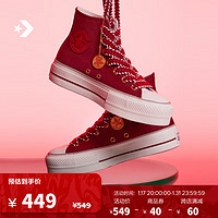 CONVERSE 匡威 匡威 All Star Lift女厚底鞋A09106C A09106C 39.5