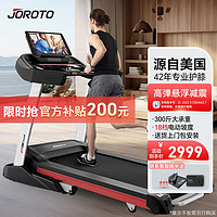 移动端、京东百亿补贴：JOROTO 捷瑞特JOROTO美国跑步机家庭用减震折叠智能健身房运动健身器材DT30PLUS 高弹悬浮减震/18档坡度调节/300斤承重/单功能