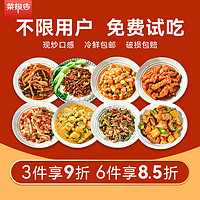 菜报告料理包商用快餐外卖盖浇饭速食半成品菜预制菜家用加热即食