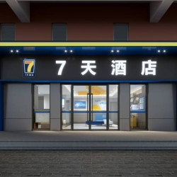覆盖100+城，低至113元/晚！锦江酒店七天、IU、派等品牌2晚连住通兑