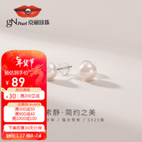 京润珍珠 gN pearl京润素静 S925银淡水珍珠耳钉6-7mm时尚百搭年轻款新年女友
