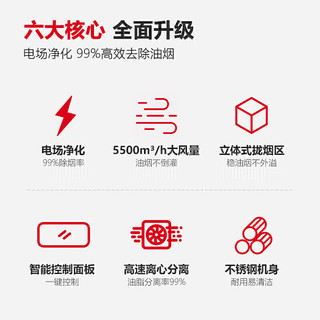  麦大厨 低空排放 商用油烟机净化器一体机