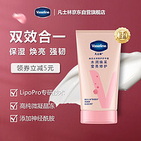 Vaseline 凡士林 倍护护甲润手霜 50ml