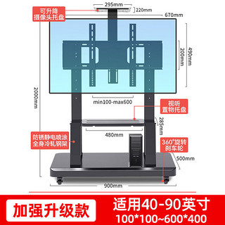 骏敖 移动电视支架40-90英寸通用电视落地推车电视挂架视频会议可移动液晶电视架子适用于小米TCL创维