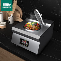 猛世煲仔饭机全自动机器商用智能煲仔饭机电热煲仔炉瓦锡纸煲砂锅炉灶 台式1头丨950W丨(小试牛刀)
