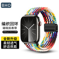 BHO 苹果手表表带apple iwatch编织表带适用s9/ultra/8/7/SE 官方七彩